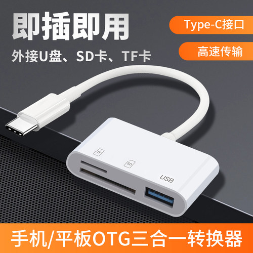 读卡器多合一万能3.0高速相机