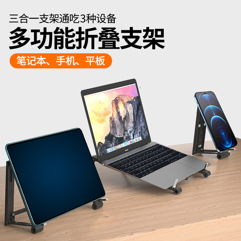 笔记本电脑支架散热桌面增高托架便携多功能折叠支架平板电脑增高架通用,3C数码配件,笔记本多功能支架/桌,淘宝优惠券,粉丝福利购,淘宝优惠卷
