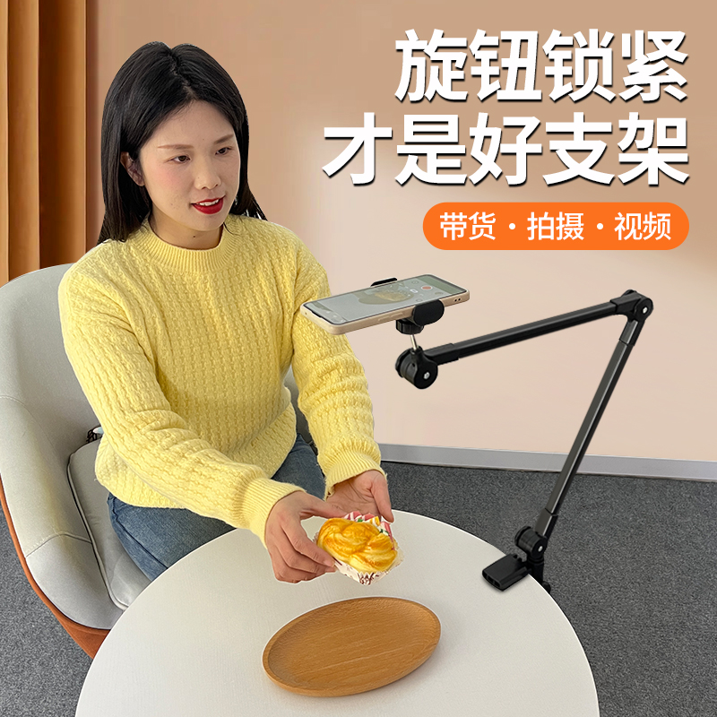 手机俯拍支架桌面拍摄上课绘画拍照录像直播教学开箱视频扫描夹式多功能伸缩折叠悬臂支撑架设备便携