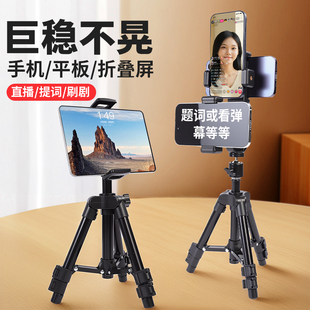 桌面手机平板通用题词器支架直播拍摄视频追剧便携双机位支撑架子