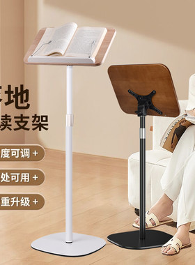 落地阅读看书支架晨读书架