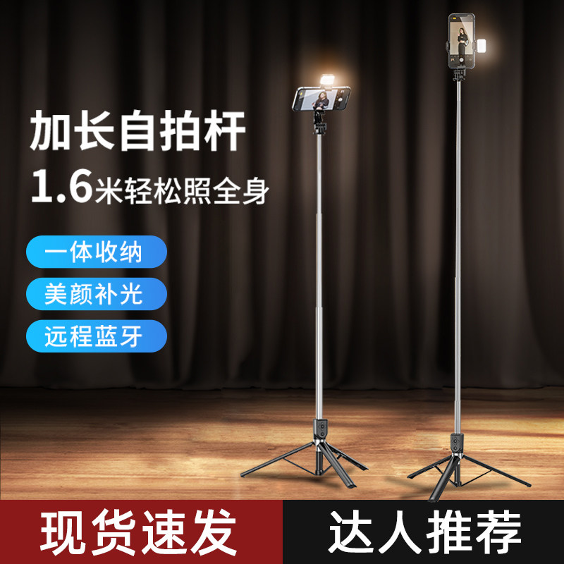 加长自拍杆一体式直播专用支架手机伸缩防抖三脚架通用多功能旅游拍照抖音神器高性价比高么？