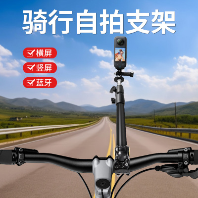 骑行拍摄支架全景运动相机