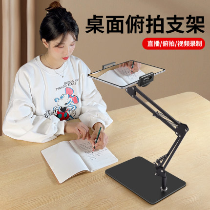 专业俯拍手机平板IPAD支架桌面直播三脚架录视频神器上网专用开箱老师书法拍摄带补光灯支撑