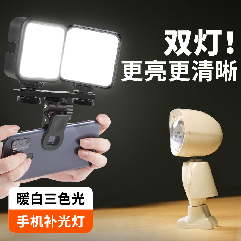 迷你手机自拍补光灯便携式双灯口袋灯主播拍照柔光灯专业直播户外视频拍摄手持打光神器方形RGB设备怎么看?