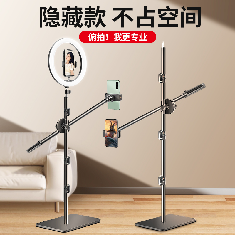 俯拍手机支架主播直播专用