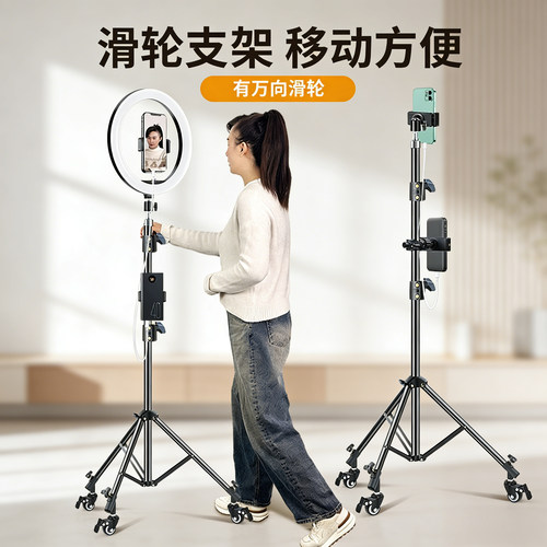 手机直播专用支架带万向滑轮