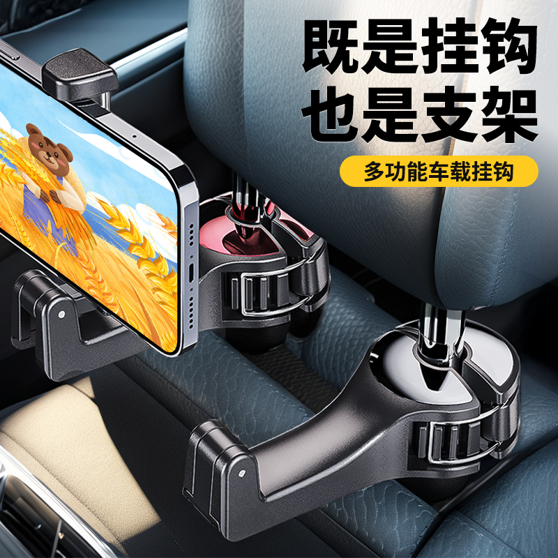 车载挂钩汽车后排座椅隐藏式多功能内饰座椅挂钩手机支架