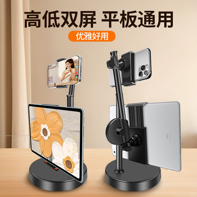 手机支架2025新款桌面直播视频拍摄懒人通用支撑架平板ipad架子升降通用双机位