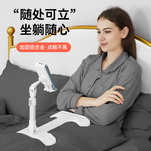 床上用看电视追剧网课阅读架子