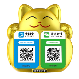 微信收钱提示音响商用支付宝扩音收银二维码付款收款播放店铺
