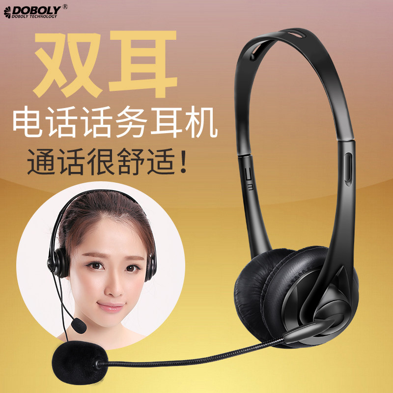 话务员耳机头戴式客服专用电话无线打电话机座机固话销售降噪耳麦