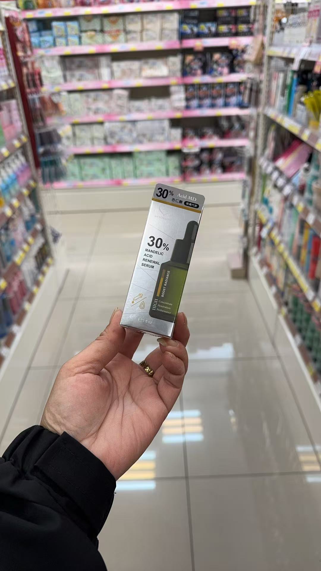 台湾我的心机30%杏仁酸净透焕肤精华30ml缩毛孔去闭口粉刺黑头