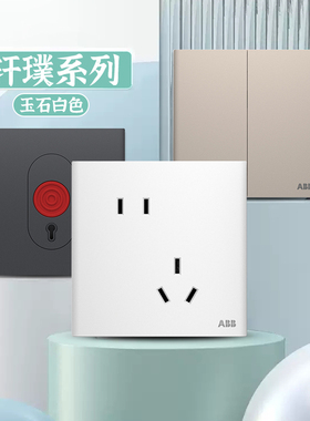 ABB开关插座轩璞玉石白色二开一开五孔超薄家用三开单控暗装套装