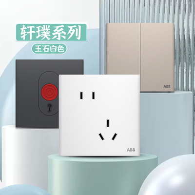 玉石白一开五孔超薄插座