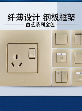 ABB开关插座面板钢架由艺珍珠金一开二开带灯开线三孔16A家用套餐