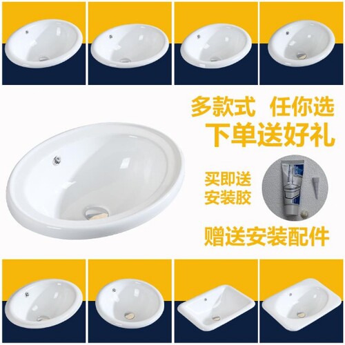 台上盆半嵌入式洗脸盆椭圆形台中盆方形台盆洗手盆台下盆洗手面盆 - 封面
