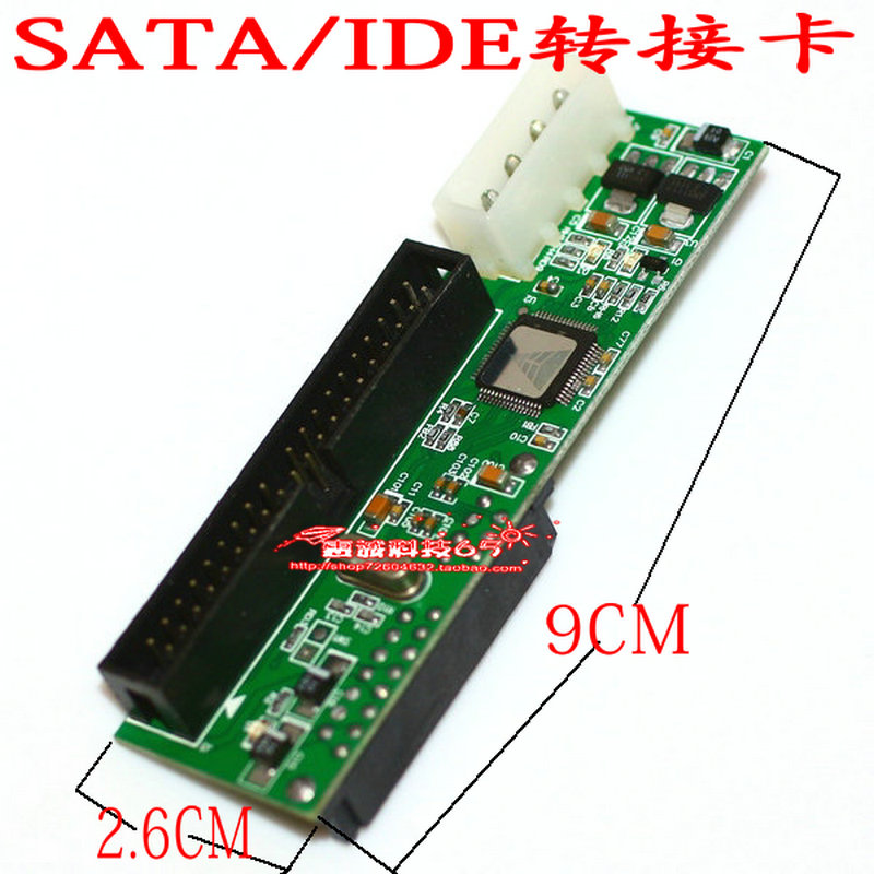 台湾JM20330芯片 SATA硬盘转IDE转接头SATA转接卡 SATA转IDE