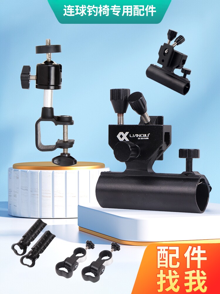 连球炮台架渔护架饵盘架C19专用图片