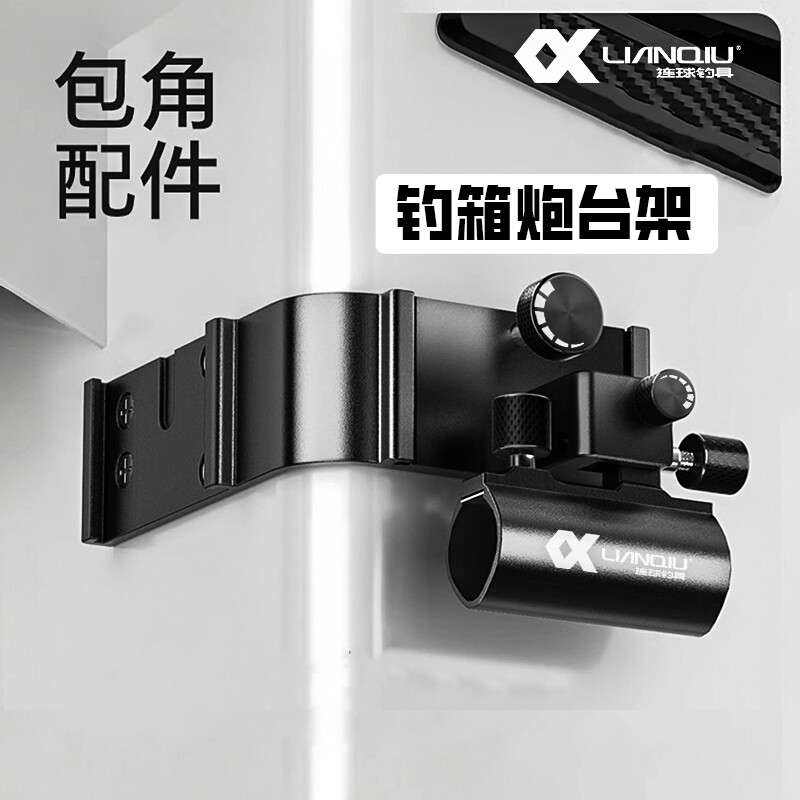 连球钓箱配件原厂原装正品保障图片