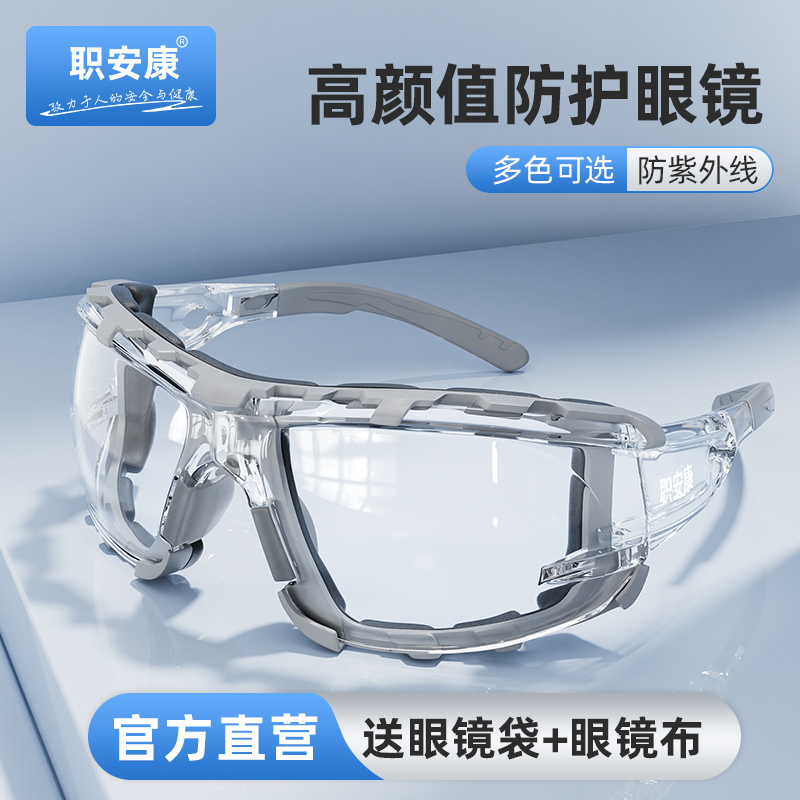 职安防风沙防灰尘不起雾护目镜防飞溅摩托车骑行眼镜电动车护眼睛
