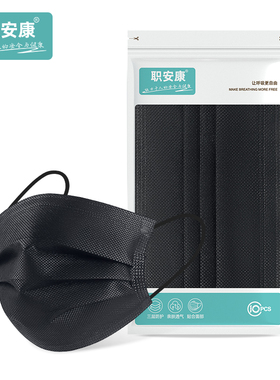 黑色口罩一次性三层男潮款高颜值防尘成人女囗罩加厚透气明星同款