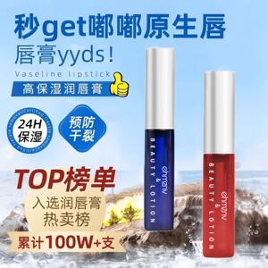 明星韦雪同款唇部护理精华油润唇膏蜜釉遮唇色去死皮淡化纹修护