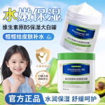 大白罐保湿霜敏感肌温和面霜宝宝身体乳霜不含烟酰胺官方旗舰店