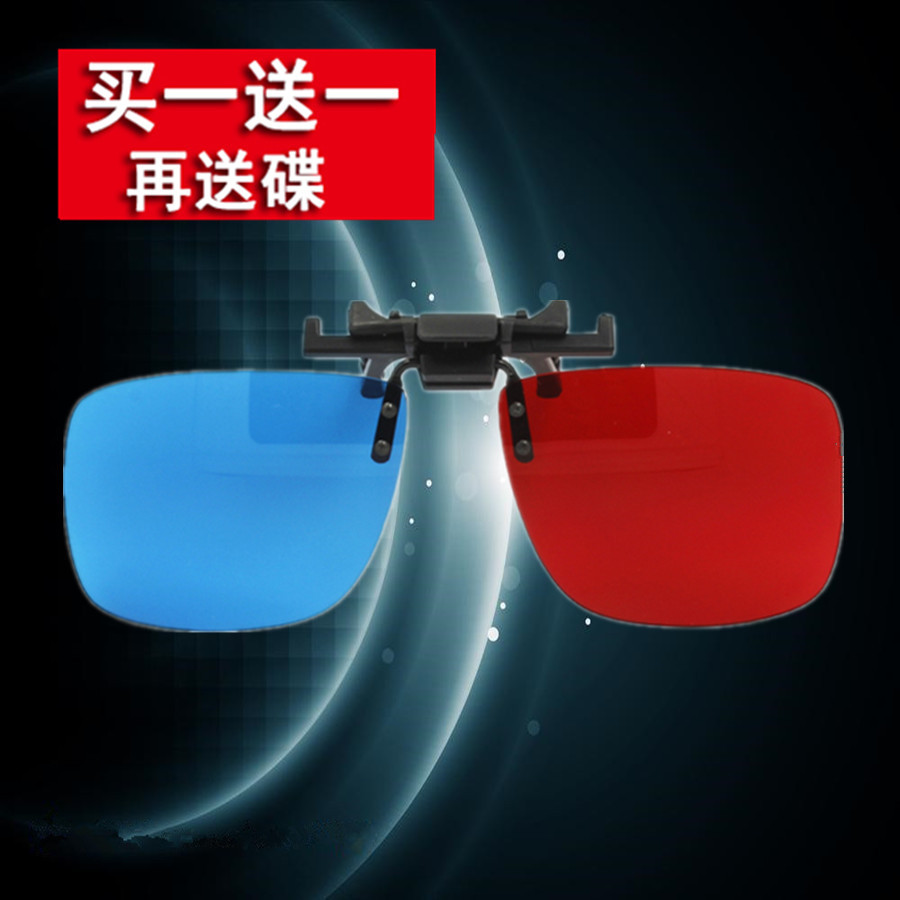 Lunettes 3D RETSING - Ref 1240350 Image 1