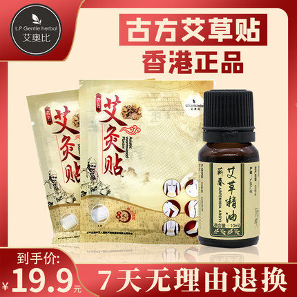艾奥比艾灸贴正品自发热颈椎贴腰椎贴膝盖疼痛祛湿热敷宫寒艾草贴
