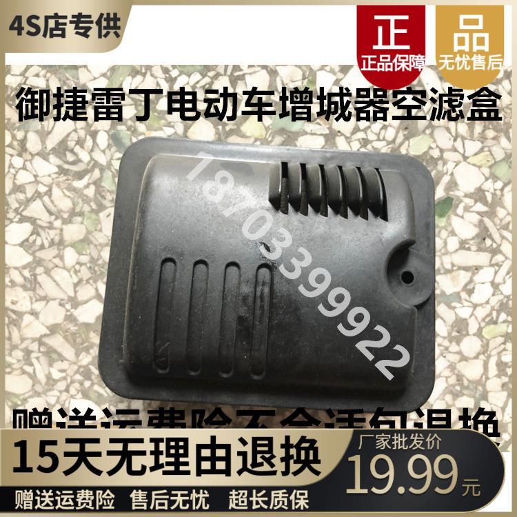 适配御捷宝路达雷丁比德文鸿日电动汽车增程器发电机空滤盒滤芯器