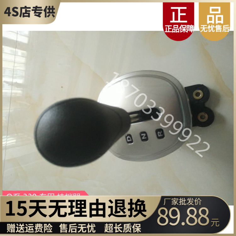 适用于御捷GDG4 Q5S Q6电动四轮汽车换挡杆挂挡杆档位变速器开关