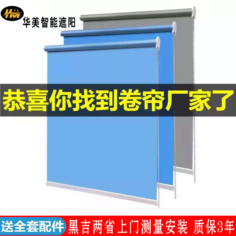 手动办公室全遮光环保拉珠卷帘