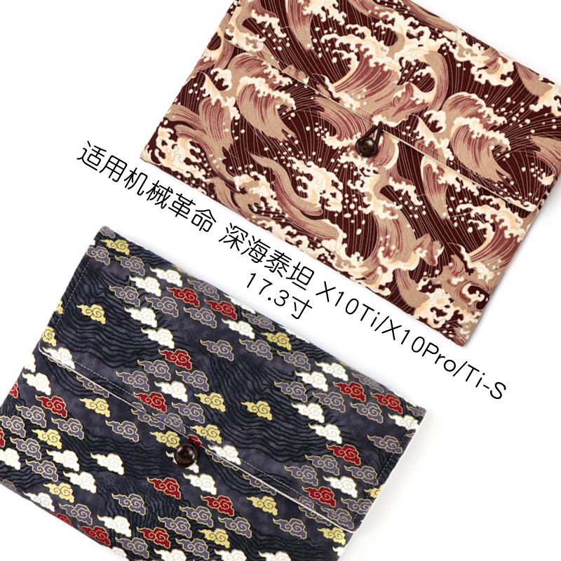 适用机械革命深海泰坦X10Ti/Pro/-S笔记本电脑17.3寸内胆包保护套