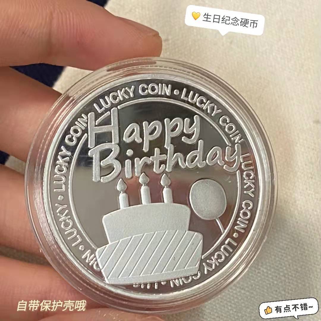 生日快乐礼物女硬币纪念币创意精致小礼物送女生仪式感纪念意义