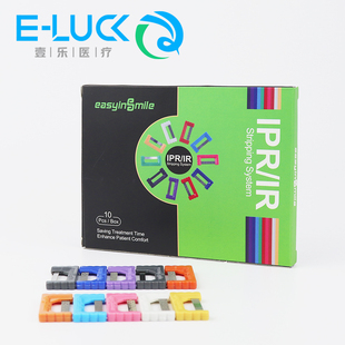 正畸片切邻面去釉套装系统手用减径锯子美学修复砂片齿科工具包邮