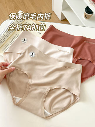 格物密语内裤女三角裤秋冬无痕短裤女生女士保暖磨毛美拉德7A抗菌