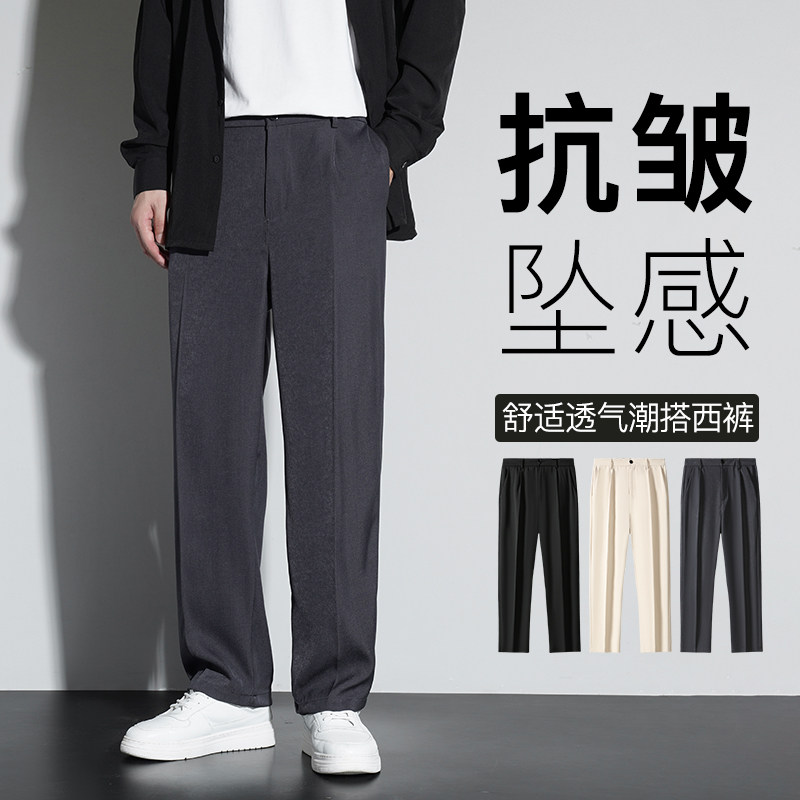 小西裤男春夏季直筒休闲裤男士垂感阔腿百搭时尚西装长裤KK07-P25,男装休闲裤,星座1703A