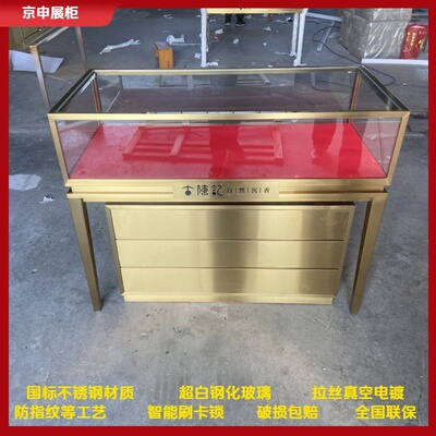 不锈钢珠宝玉器展柜首饰钻石玉石翡翠展示柜高档商场玻璃柜台定制