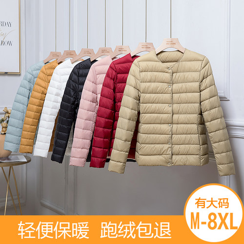 轻薄加肥加大码羽绒服女圆领V领