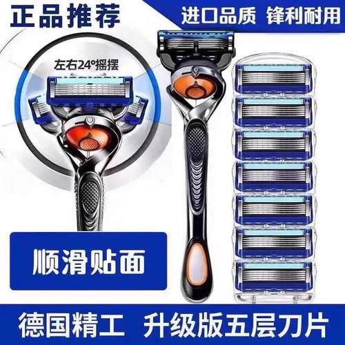 2026适用吉利刀片剃须刀手动男士剃须刀德国刮胡刀五层刀头刀片