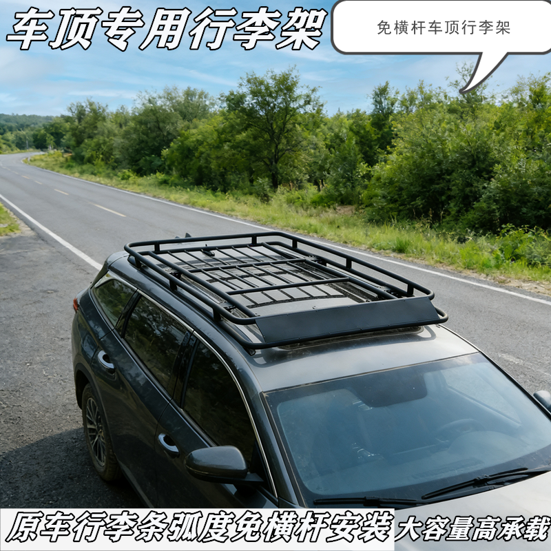 长安CS35 CS55 CS75PLUS欧尚A600 X5 X70A欧诺汽车行李架车顶框筐
