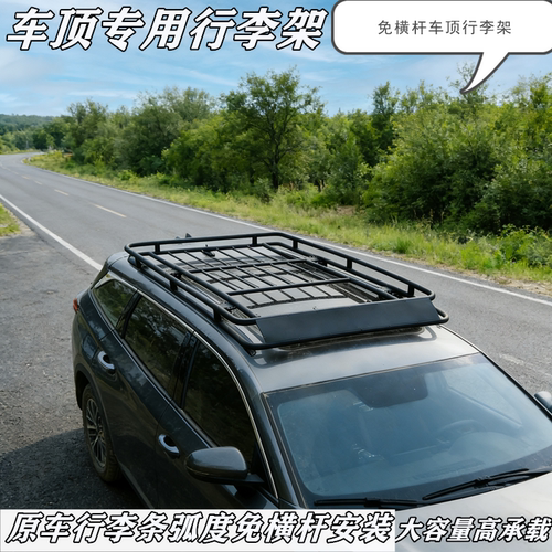 长安CS35 CS55 CS75PLUS欧尚A600 X5 X70A欧诺汽车行李架车顶框筐