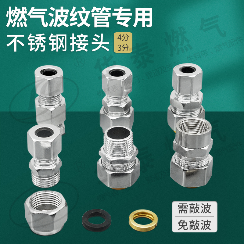 3分4分不锈钢波纹管专用螺帽