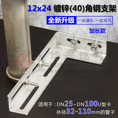 加长铁镀锌天然燃气管道固定支架