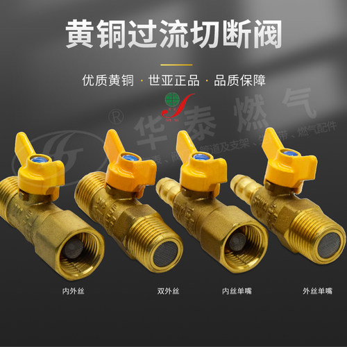 世亚铜螺纹超流带滤网燃气球阀