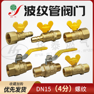 世亚燃气DN15内双外丝铜球阀四分气水油管道螺纹连接铜阀门开关