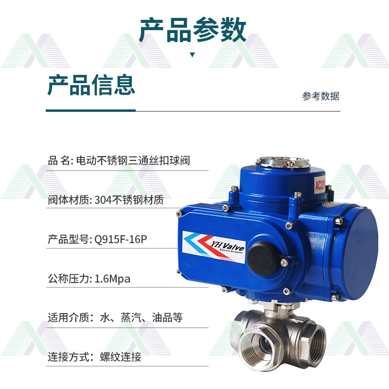 不锈钢电动丝扣口三通球