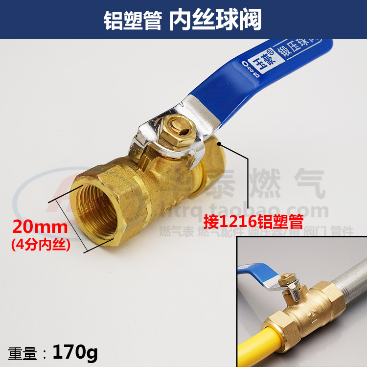 四分铝塑管内丝外牙直接