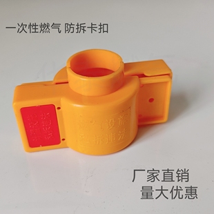 燃气表管道水表 一次性防拆卡扣 防盗卡扣塑料卡扣管夹